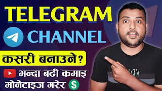 Telegram Channel Kasari Banaune? How To Create Telegram Channel & Earn Money? Telegram Channel 2024
