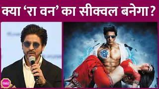 Shah Rukh Khan की फिल्म Ra One के सीक्वल की मांग करने के पीछे दो बड़ी वजहें हैं