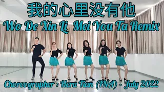 我的心里没有他 Wo De Xin Li  Mei You Ta Remix | LINE DANCE | Phrased Beginner | Heru Tian