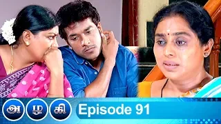 Azhagi Episode 91, 08/04/2019 #VikatanPrimeTime