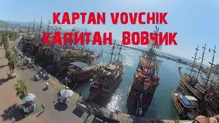 KILIÇASLAN-SWORD LİON BOAT,экскурсия пиратский корабль.