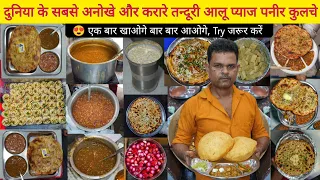INDIA पहला Tandoori Oven वाले Aloo Pyaz Kulcha, Paneer Kulcha, Lassi & More || Delhi Street Food