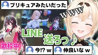 面白いコメントを直ぐに教えたくてお互い配信中なのにLINEを送っちゃういろは殿w【ホロライブ/風真いろは/AZKi】