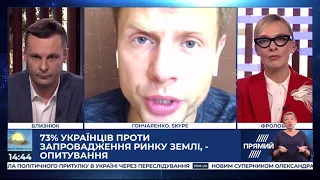 Коментар Олексія Гончаренка в ефірі "Прямого", 09.10.2019