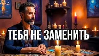 ЧТО ОН ХОЧЕТ ВАМ СКАЗАТЬ💥В чем 💯% признается❓таро расклад