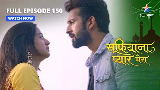 FULL EPISODE-150 | Sufiyana Pyaar Mera | Kya ab sab theek ho jaayega? | सूफ़ियाना प्यार मेरा