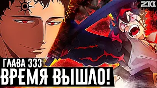 Lucius vs. Asta! The terrible secret of the 4th Zogratis is revealed! ▣Black Clover Chapter 333