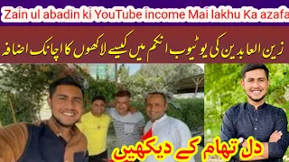 zain ul abadin ki monthly YouTube income Mai bara azafa | mubashir saddique and mudassar saddique