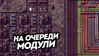 FACTORIO / На очереди модули