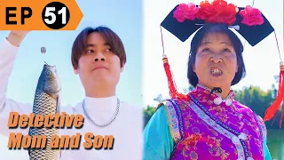 Amazing New Fishing Way|Amazing Comedy Series|Detective Mom and Genius Son EP51|GuiGe 鬼哥