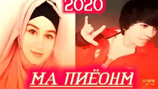 ПАХ И РЕП ЮТУБА КАФОНД💣Reyj & Melek asma 2020