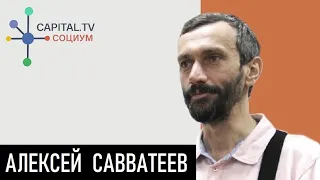 Алгебра жизни. Д.Джангиров и А.Савватеев