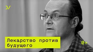 О фундаментализме –  Владимир Малахов