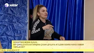 Seni Axtariram (03.05.2019)