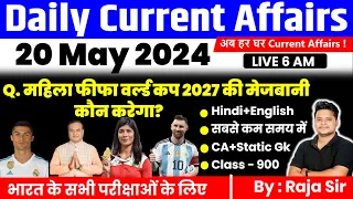 20 May 2024 |Current Affairs Today | Daily Current Affairs In Hindi & English |Current affair 2024