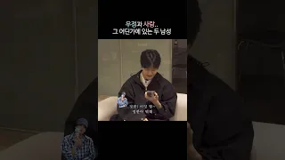 [세븐틴] 그래서 정한아.. 형원씨.. 둘이 뭐야.. 뭔데.