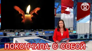 СРОЧНО! Обнаружена мертвой знаменитая актриса