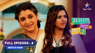 FULL EPISODE - 4 | Sasural Genda Phool 2 | Titli ko hui jail   | ससुराल गेंदा फूल 2 | SGP2