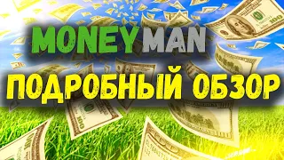 МАНИМЕН ОБЗОР. ЗАЙМ НА КАРТУ MONEYMAN ОТЗЫВЫ.