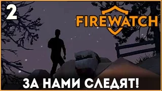 Прохождение Firewatch ➨ За нами следят!【Часть 2】【мистика / приключения】【1080/60】