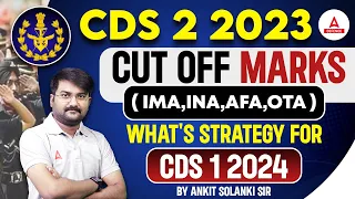 CDS 2 2023 Cut-Off Marks (IMA, INA, AFA) | What's Strategy for CDS 1 2024 |CDS 2023 Expected Cut-Off