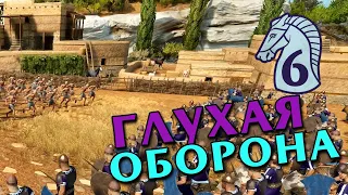 Гектор Защитник Трои - прохождение Total War Saga Troy на русском - #6