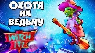 ПОПРОБУЙ НАКАЖИ ЕЁ !!! ТОЛСТЫЙ МАНЬЯК ПЫТАЕТСЯ ЗАДАВИТЬ МАЛЕНЬКУЮ ВЕДЬМУ В WITCH IT (ПРЯТКИ)