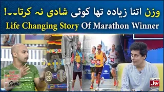 Life Changing Story Of Marathon Winner |Faisal Shafi |The Morning Show With Sahir |BOL Entertainment