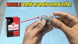 How to Make Train Wheel | From M seal | Homemade Train Wheel | Miniature Vehicle India
