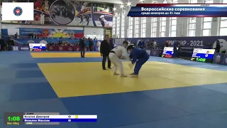 66 kg Козлов Д Яковлев М 23 04 2021 Т1 Всероссийские соревнования по дзюдо среди юниоров до 21 года