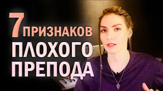 7 признаков ПЛОХОГО преподавателя по вокалу // Как выбрать преподавателя по вокалу?