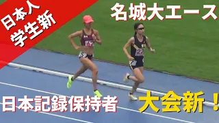 廣中璃梨佳ｘ山本有真 一騎打ち！成年 女子5000m 栃木国体陸上2022