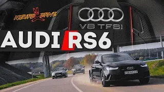 Ищем универсальность AUDI RS6 PERFORMANCE и ещё...