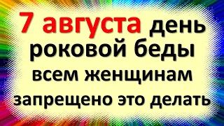 7 августа народный праздник день Анна Летняя, Зимоуказательница. Что нельзя делать. Народные приметы