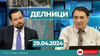 Георги Димов: Има опасност България да се превърне в "сива зона", а там се водят прокси войни