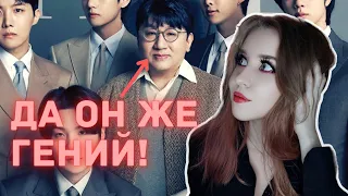 БАН ШИХЕК МОЙ КУМИР 😅 Как директор BigHit защитил BTS и TXT (и почему это мега лайфхак для компаний)