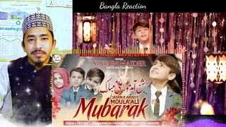 JASHN E AMAD E MOULA ALI MUBARAK | SIBTAIN HAIDER |  13 RAJAB MANQABAT 2024। Reaction Video Bangla।