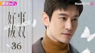 [Multi-sub]《好事成双》第36集 大结局丨张小斐 黄晓明 张嘉倪 李泽锋 Alliance EP36 END【捷成华视偶像剧场】