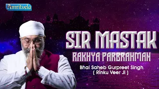 SIR MASTAK RAKHYA PARBRAHMAN - AMRITVELA LIVE KIRTAN DARBAR - 9th SEPTEMBER, 2022