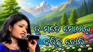 Tu Mote  Mo Tharu  Karichu  Chori   Love song  |  Jatra Tulasi  Gananatya | Singer  Nandini Behera