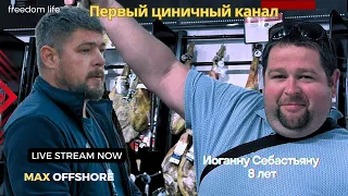 8 лет из жизни Иоганна Себастьяна