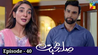 Sila E Mohabbat Episode 40 - Full Episode Story - 7 December 2021