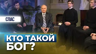 Кто такой Бог? (ТК «Спас», 2017.02.02) — Осипов А.И.