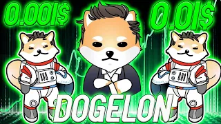 DOGELON MARS УБИЙЦА SHIBA INU? DOGELON 0.001$! DOGELON В ТОП-100 ЭТО НЕ ШУТКА!