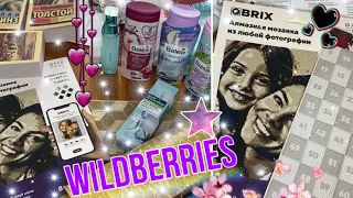 ПОКУПКИ С WILDBERRIES💜АЛМАЗНАЯ МОЗАИКА QBRIX🧩