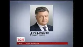 Порошенко виступає за залучення міжнародних фахівців для розслідування трагедії з Боїнгом-777