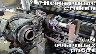 Простые самодельные станки СЛОЖНОЙ конструкции /| homemade machines of complex design