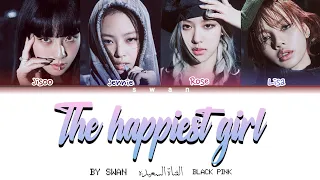 اغنية بلاك بينك الجديده اسعد فتاه مترجمه/ The happiest girl in Arabic