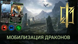 The Elder Scrolls Legends ( очень фановая колода.Мобилизация Туллия на драконов.Дом Дагот)