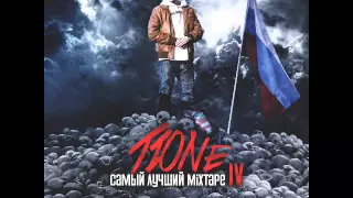 T1One - Сердцу больно